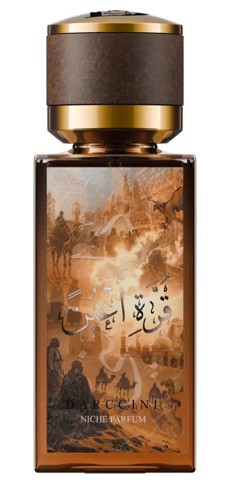 قُرَّةَ اَعْیُنٍ